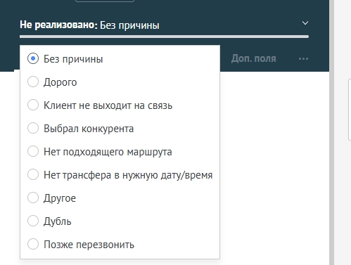 Настройка уведомлений и процедуры бронирования мест для транспортной компании