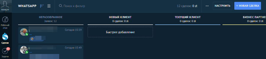 Интеграция мессенджера WhatsApp в CRM для консалтинговой компании в Польше