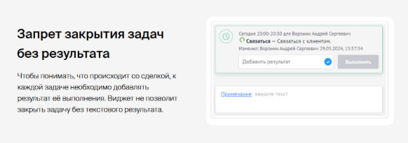 Установка контроля работы менеджеров в CRM для спортивного клуба