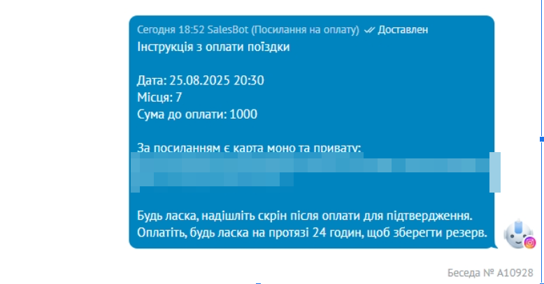 Настройка уведомлений и процедуры бронирования мест для транспортной компании