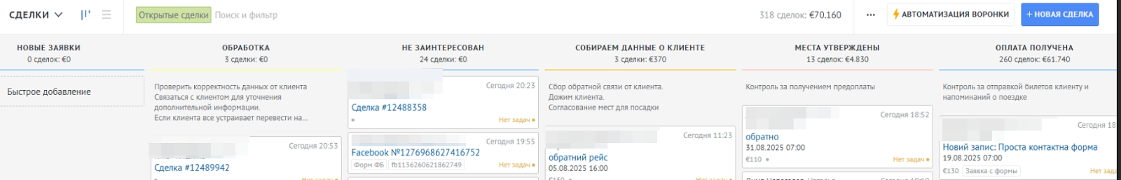 Настройка уведомлений и процедуры бронирования мест для транспортной компании