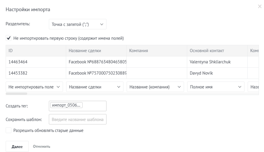 Доработка CRM для консалтинговой компании в США