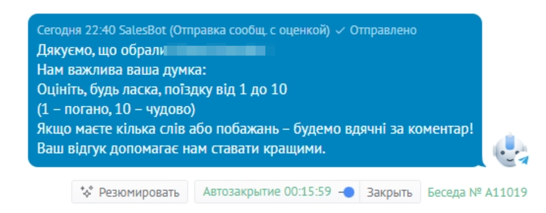 Настройка уведомлений и процедуры бронирования мест для транспортной компании
