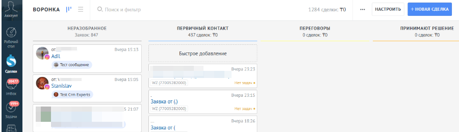 Интеграция Instagram с CRM для интернет-магазина товаров для здоровья и красоты, Казахстан