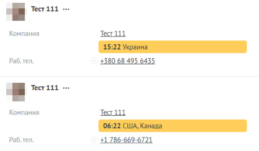 Доработка CRM для консалтинговой компании в США