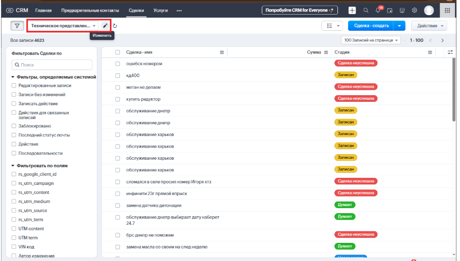 Настройка передачи данных между телефонией и Zoho CRM