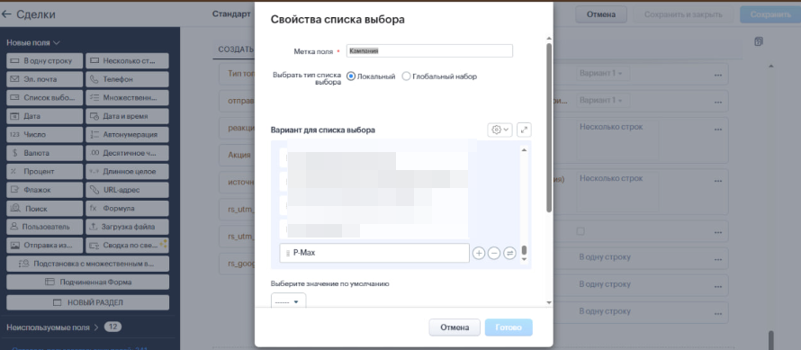 Настройка передачи данных между телефонией и Zoho CRM