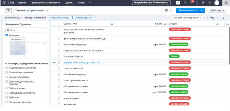 Настройка передачи данных между телефонией и Zoho CRM