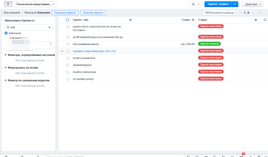 Настройка передачи данных между телефонией и Zoho CRM