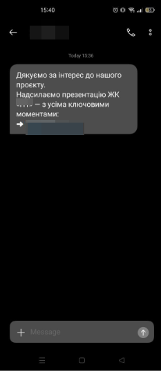 Настройка автоматических уведомлений для клиентов строительной компании