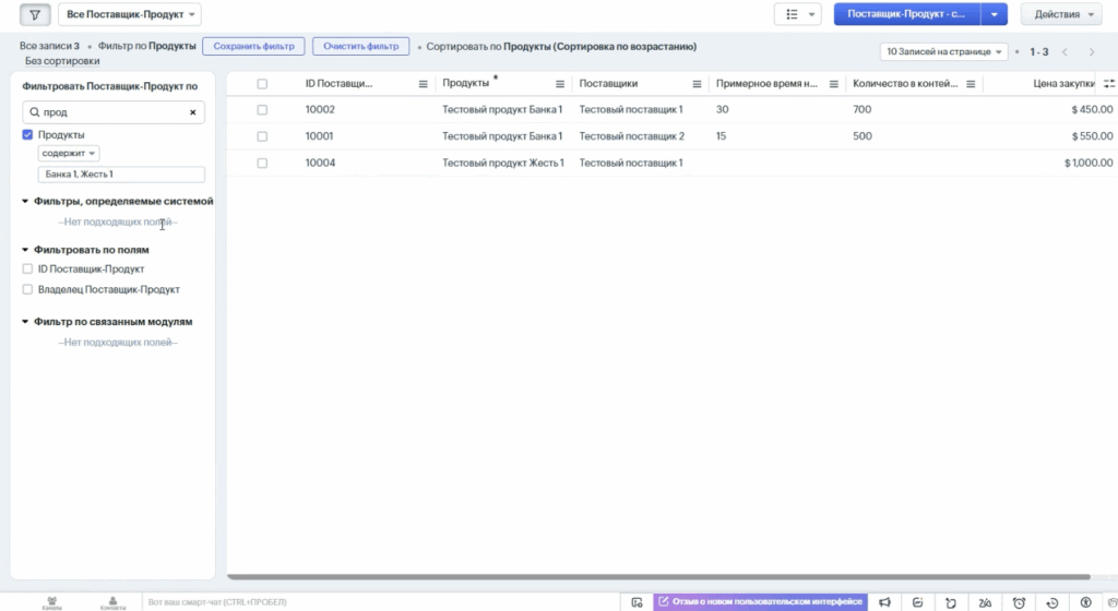 Впровадження Zoho CRM для постачальника упаковок, міжнародний клієнт