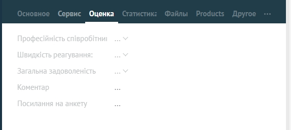 Внедрение CRM системы для производителя LED экранов