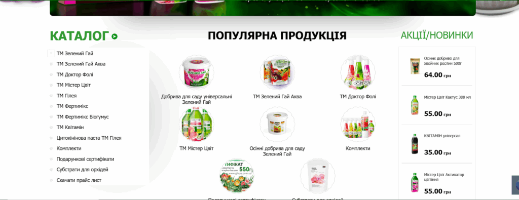 Автоматизація видачі фіскальних чеків в Key CRM для інтернет-магазину добрив