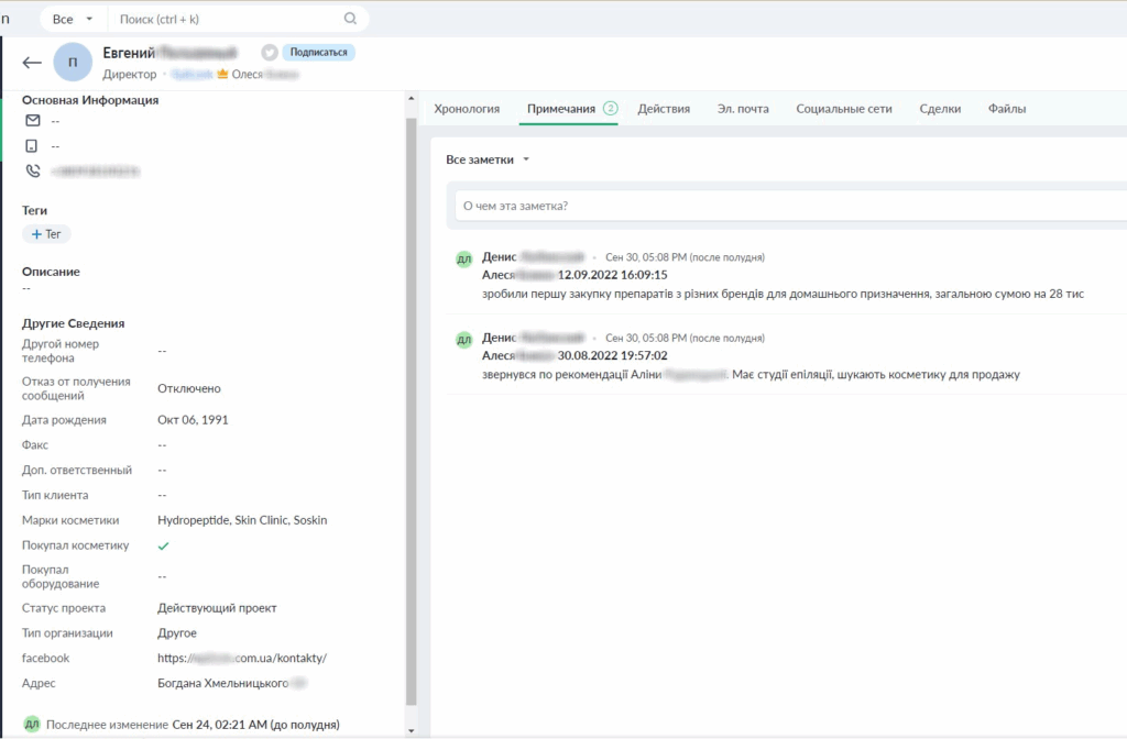 Проєкт міграції на ZohoBigin для компанії, що займається СПА-обладнанням