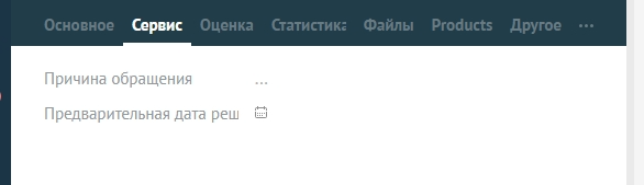 Внедрение CRM системы для производителя LED экранов