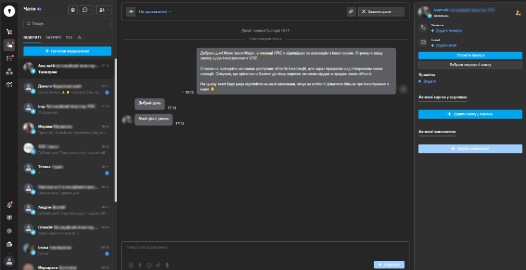 Перехід на Key CRM для будівельної фірми