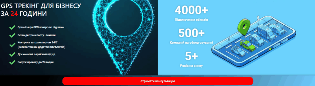 Впровадження KeepinCRM для компанії з установки GPS-трекінгових систем