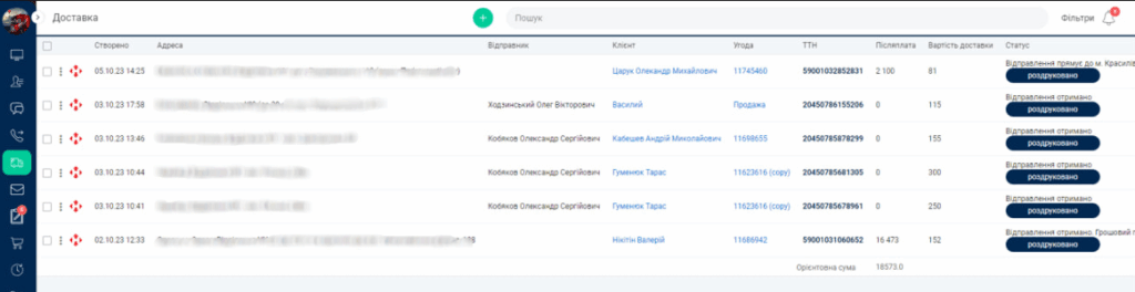 Впровадження KeepinCRM для компанії з установки GPS-трекінгових систем