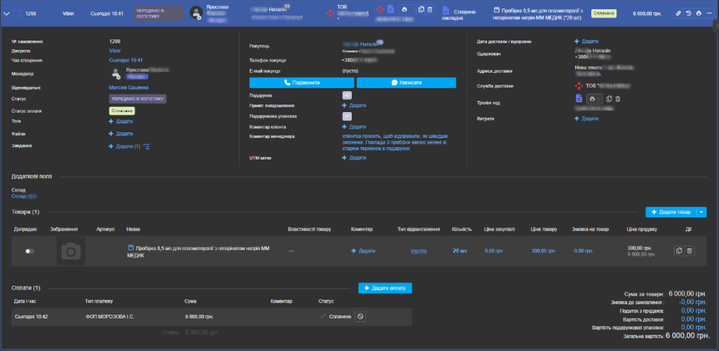 Впровадження KeyCRM для компанії з забезпечення медичних установ