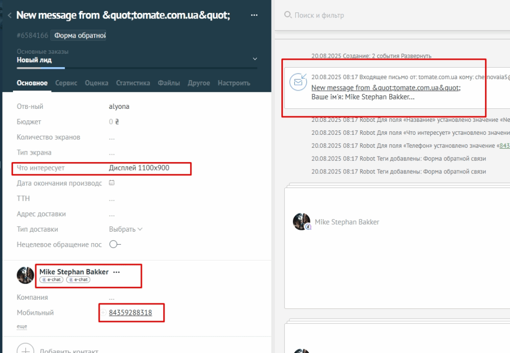 Внедрение CRM системы для производителя LED экранов