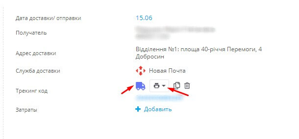 Впровадження CRM-системи для онлайн-магазину жіночого одягу на базі Key CRM
