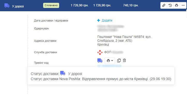 Впровадження Key CRM для онлайн-магазину масажного та фітнес-обладнання