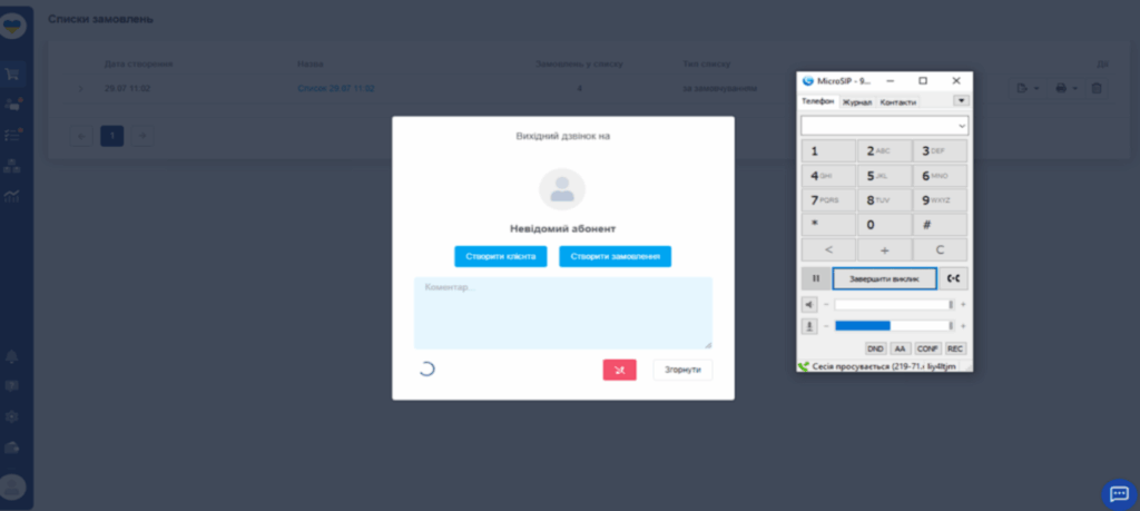 Проєкт міграції з amoCRM на KeyCRM для сервісу по ремонту та обслуговуванню подушок безпеки