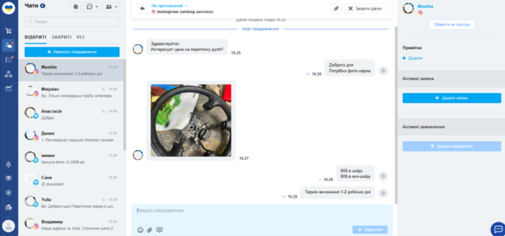Проєкт міграції з amoCRM на KeyCRM для сервісу по ремонту та обслуговуванню подушок безпеки