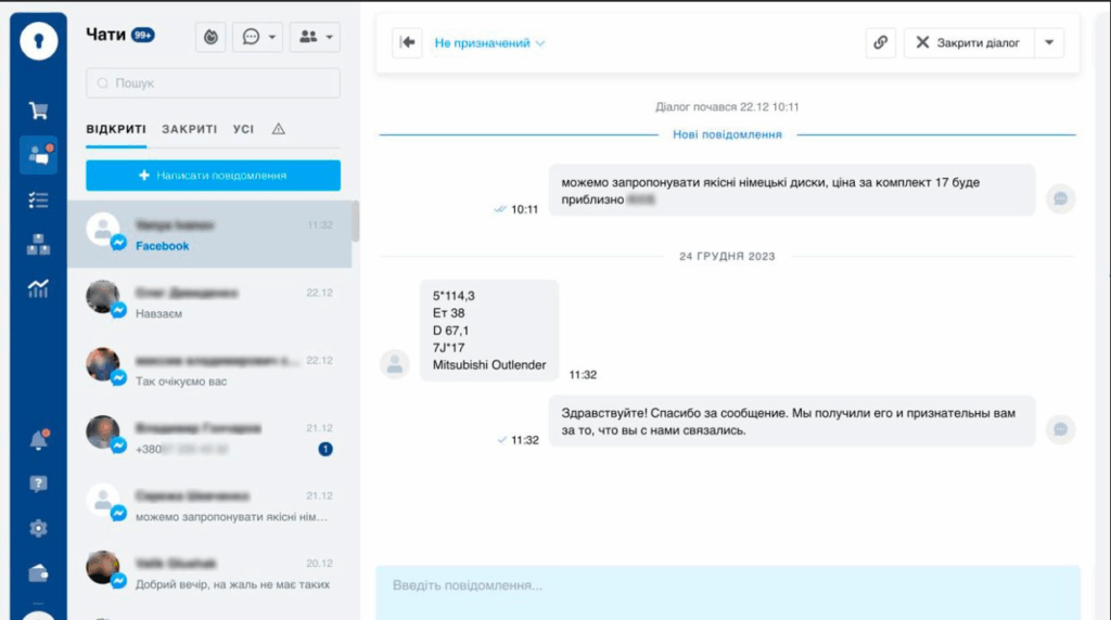 Впровадження KeyCRM для компанії з продажу дисків та шин з Німеччини