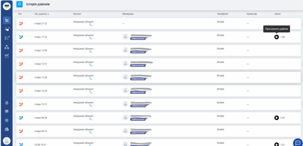 Проєкт міграції з Sales Drive на KeyCRM для магазину Elf Bar