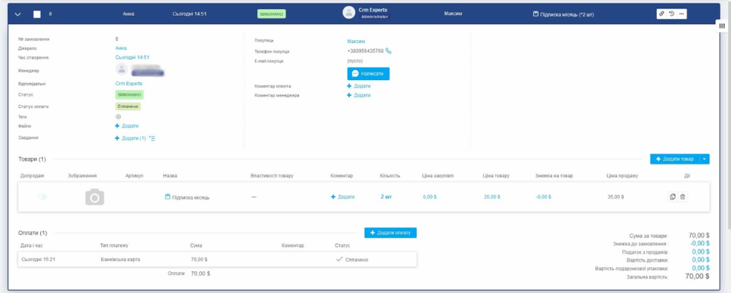 Проєкт впровадження KeyCRM для відділу акаунтингу в IT-компанії