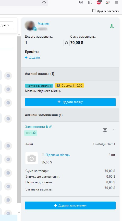 Проєкт впровадження KeyCRM для відділу акаунтингу в IT-компанії