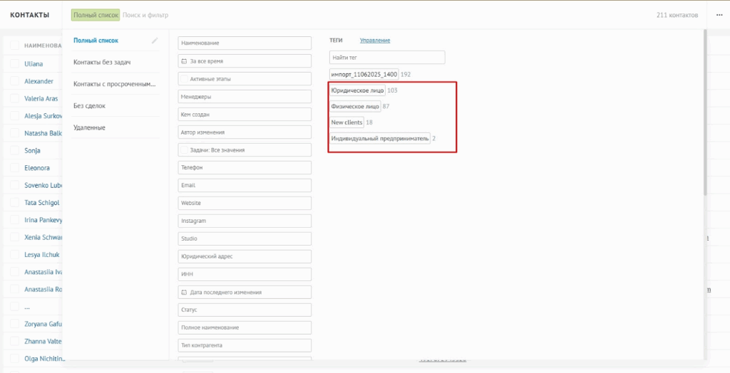 Миграция базы клиентов в CRM систему для магазина косметики
