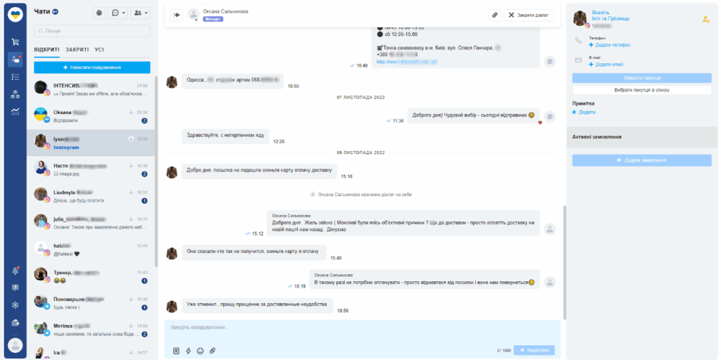 Впровадження KeyCRM для магазину товарів для фітнесу