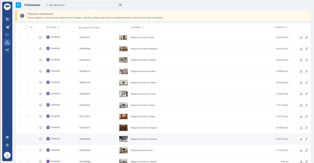 Впровадження KeyCRM для мережі меблевих магазинів