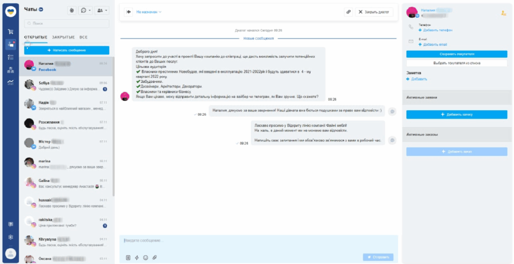 Впровадження KeyCRM для мережі меблевих магазинів