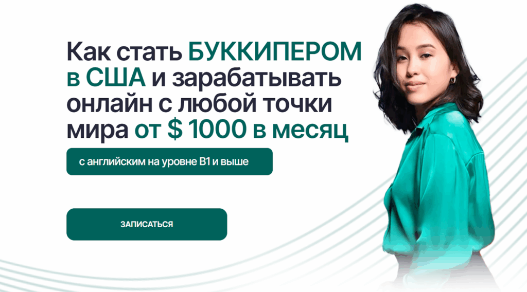 Настройка автоматических рассылок для онлайн школы. Международный клиент