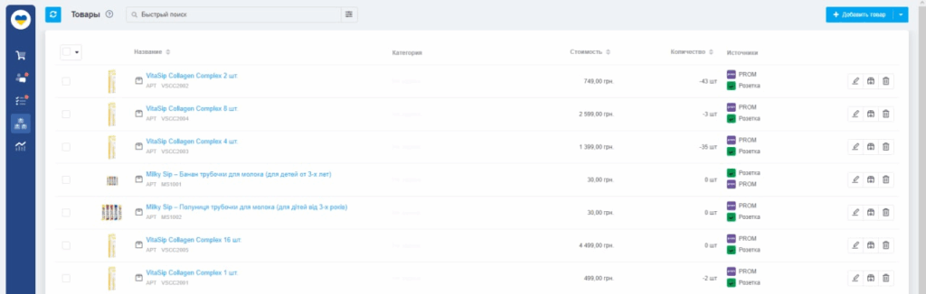 Впровадження KeyCRM для магазину б’юті товарів