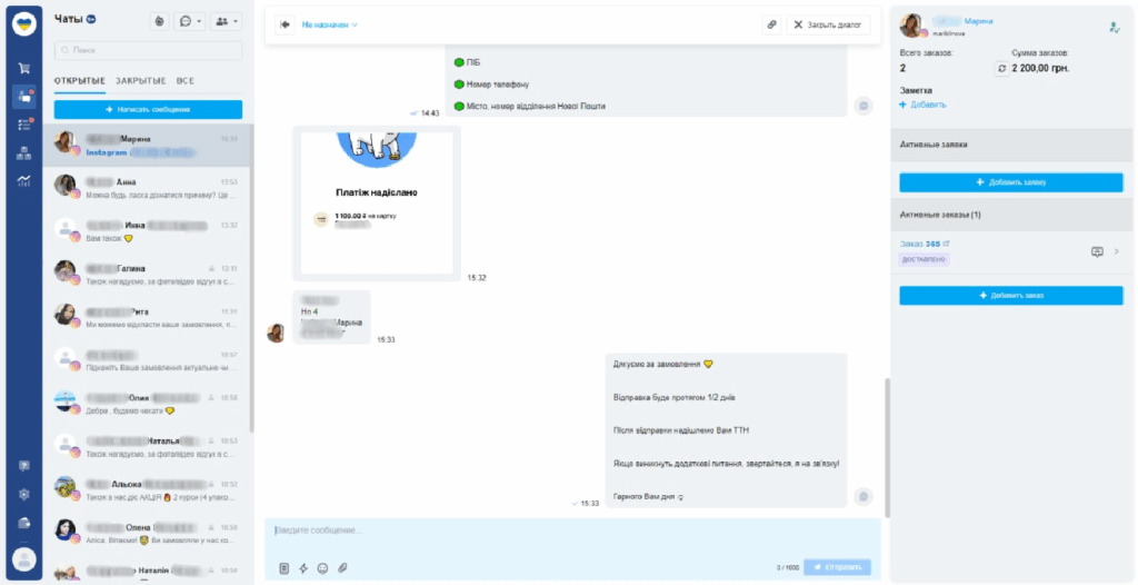 Впровадження KeyCRM для магазину б’юті товарів