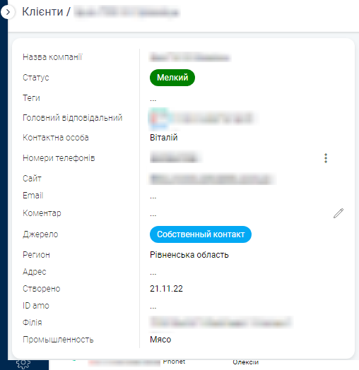 Впровадження KeepinCRM для виробника промислового обладнання