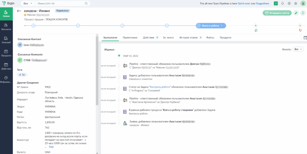 Впровадження Zoho Bigin для логістичної компанії