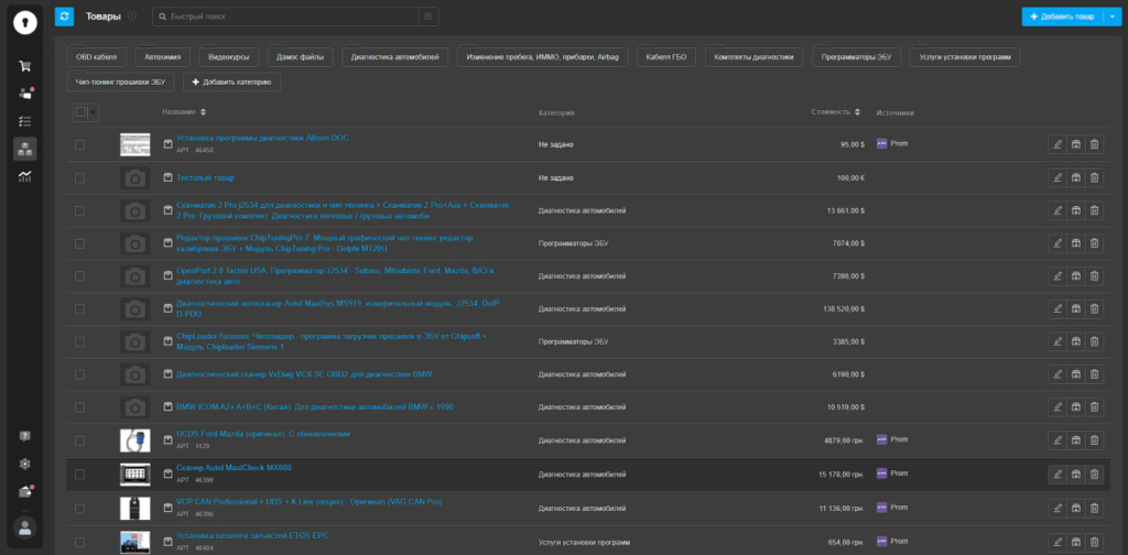 Перехід з OneBox на KeyCRM для магазину автомобільних товарів