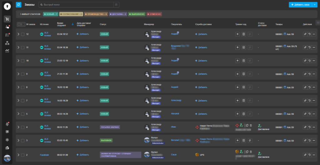 Налаштування KeyCRM для продажу майнінг обладнання