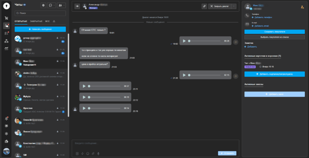 Налаштування KeyCRM для продажу майнінг обладнання