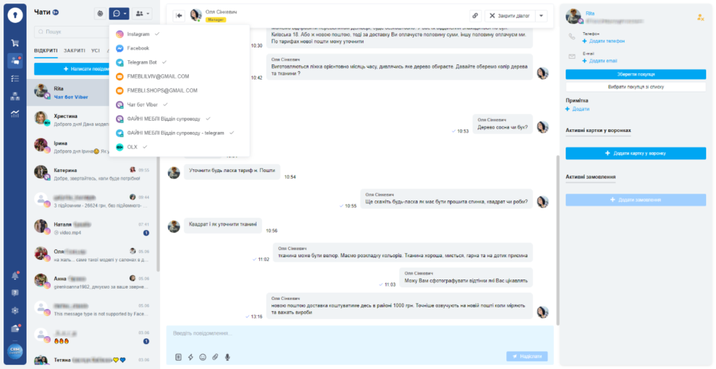 Налаштування KeyCRM для мережі меблевих магазинів