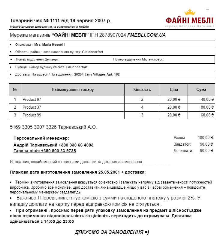 Налаштування KeyCRM для мережі меблевих магазинів