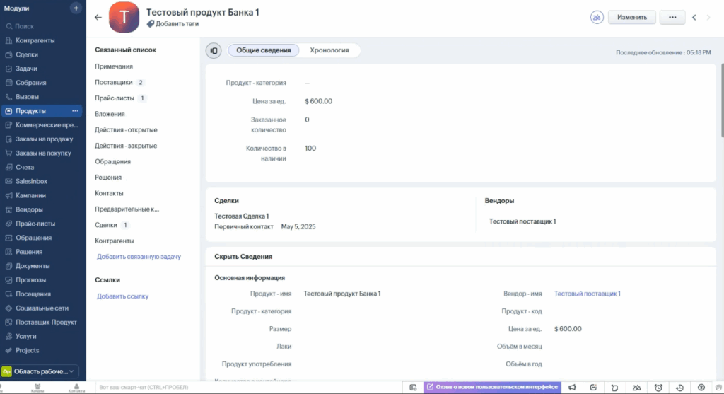 Внедрение Zoho CRM для международного поставщика упаковочных материалов