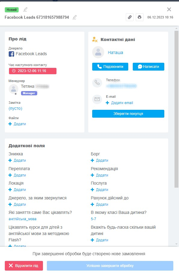 Перехід з Бітрікс24 на KeyCRM для освітнього центру
