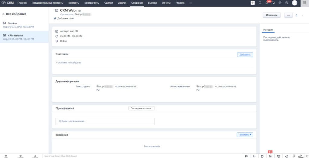 Міграція на Zoho CRM для будівельної компанії