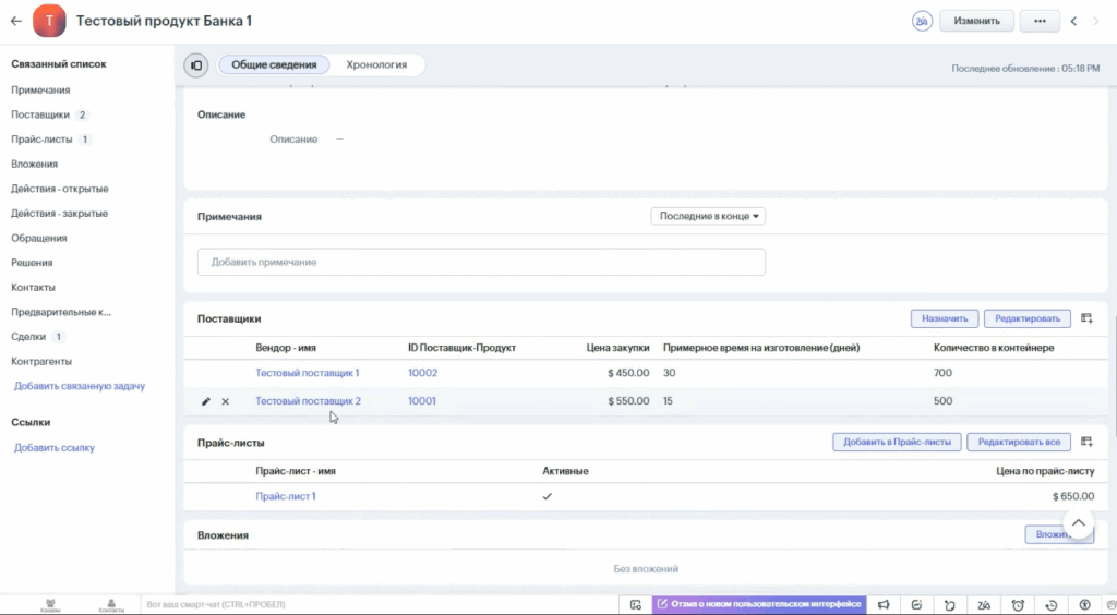 Внедрение Zoho CRM для международного поставщика упаковочных материалов